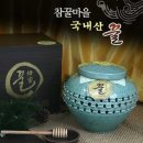 참꿀마을