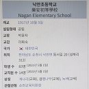 낙안초등학교 이미지