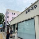 모락국수 이미지