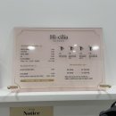 하이 실리아