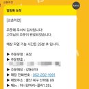 교촌치킨강동산하점