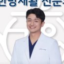 경희김세윤한의원 이미지