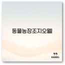 독점농장 | 조지 오웰 동물농장 줄거리 명언 서평 민음사까지 깔끔 정리