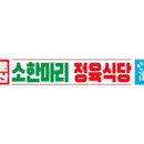 제이제이축산 이미지