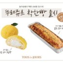 뚜레쥬르경북