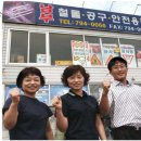 남부철물 - 익산시 평동로 740 | 남부철물