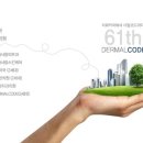 더말코드(DERMALCODE) 이미지