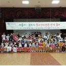서울시 청소년수련관 이미지