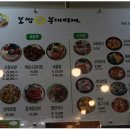 할매보쌈부대찌개 - 용산구 원효로41길 58 | 할매보쌈부대찌개