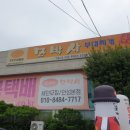 모박사부대찌개 - 아산시 온천대로 725 | 모박사부대찌개