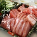 법무사신민사무소 | 또 먹고 싶은 숙성참치 맛집 김포 사우동 일식 오다야카