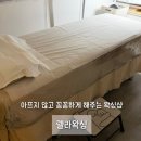 경기도 수원시 권선구 동수원로285번길 14-19 (권선동) | 권선동 왁싱 잘하는 곳 렐라왁싱 다녀온 솔직 후기