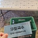 낙동강 구포나루 축제 후기 및 방문 꿀팁(위치, 주차, 먹거리, 축하공연)