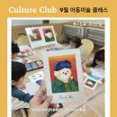 그리는아트스튜디오미술교습소