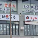 신의한국수 나주혁신점 이미지