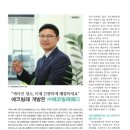 (주)에코빌 이미지