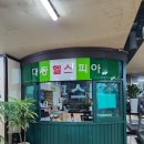 북원상가(3층) | 태장동 헬스장 대동헬스피아