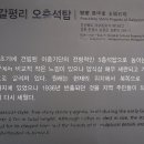 문경갈평보건진료소 이미지