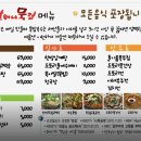 큰손묵집 | 뭐하게 정선희 편, 이영자도 반한 토종닭볶음탕과 도토리묵 파주 심학산 40년 노포 '원조 할머니묵집'