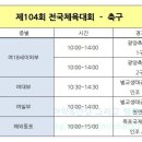 광양마동축구장 축구전용1구장 이미지