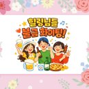 기상 나팔 0410 이미지
