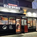 우리할매떡볶이(울산방어점)