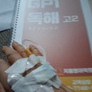 지풍영어학원 | 김포특목고 학원인 지풍영어학원이 26년 특목고 면접 후기와 난이도를 분석