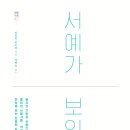 생활서예 기초 이미지