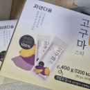 자연다움 | 자연다움 고구마스틱 내돈내산 후기