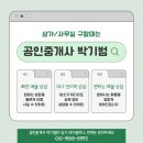 해뜰공인중개사사무소 이미지