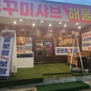샘골로 188 | [안산](내돈내산)나만알고싶은 칼국수맛집 '큰손해물듬뿍손칼국수' 방문기