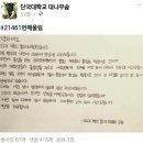 미친게 분명한 단국대 천안캠 졸업축하 현수막(+☆새로운 사실 추가☆) 이미지