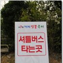 [거제]가을꽃과 문화예술이 어우러진 꿈속 동화 나라로, 2012 거제섬꽃축제 1 이미지