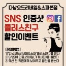 클레오파트라네일# 이미지