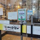 미성참갈비 이미지