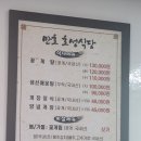 만호호성식당 이미지