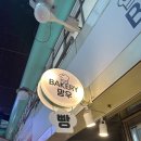 베이커리 망우 이미지