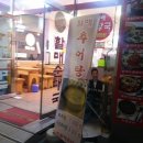 할매순대국 네이버블로그