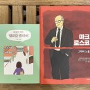 부산탕 | 입고 도서 - 2023년 10월 31일(화)