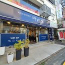 마린회전초밥 이미지