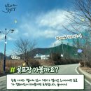 북면골프연습장 이미지