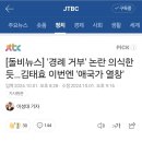 애국가 열창하는 xxx 이미지