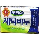 무궁화세탁 이미지