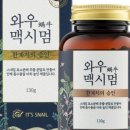 백제달팽이