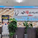 올림픽볼링장