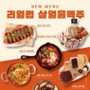 리얼펍가락몰점