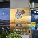 황금야채 - 수성구 청솔로 26 | [사천맛집] 사천 현지인 추천 사남오리하우스, 황금버섯오리야채불고기 푸짐하게 즐긴 후기
