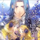 꽃의 노래 이미지