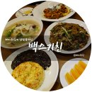 백스키친 이미지