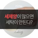 쎄븐세탁 이미지